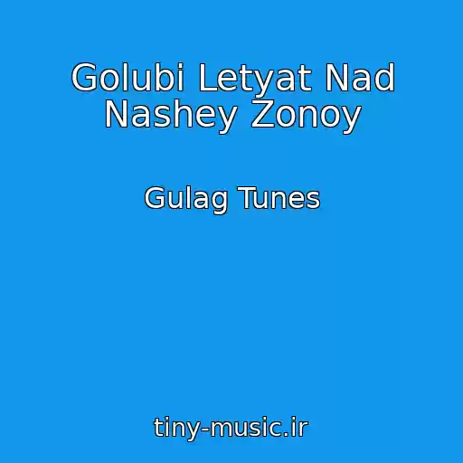 کاور آهنگ Golubi Letyat Nad Nashey Zonoy از Gulag Tunes