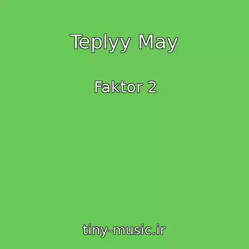 کاور آهنگ Teplyy May از Faktor 2