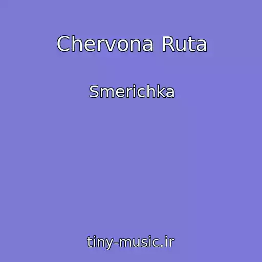 کاور آهنگ Chervona Ruta از Smerіchka