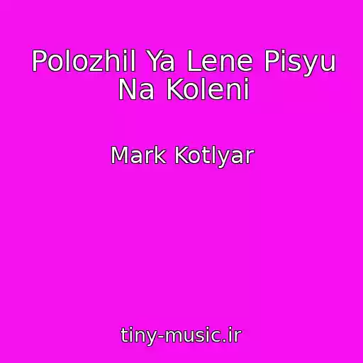 کاور آهنگ Polozhil Ya Lene Pisyu Na Koleni از Mark Kotlyar