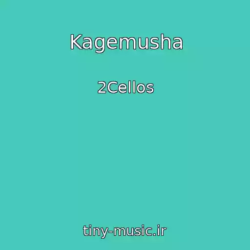 کاور آهنگ Kagemusha از 2Cellos