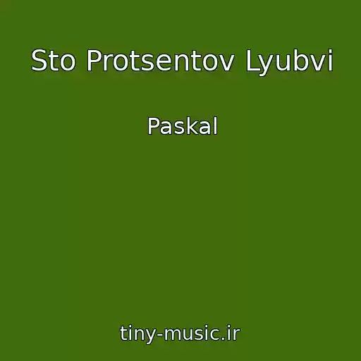کاور آهنگ Sto Protsentov Lyubvi از Paskal