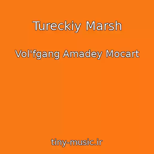 کاور آهنگ Tureckiy Marsh از Vol'fgang Amadey Mocart