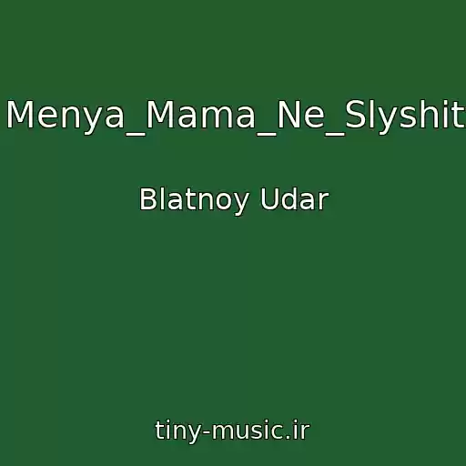 کاور آهنگ Menya_Mama_Ne_Slyshit از Blatnoy Udar