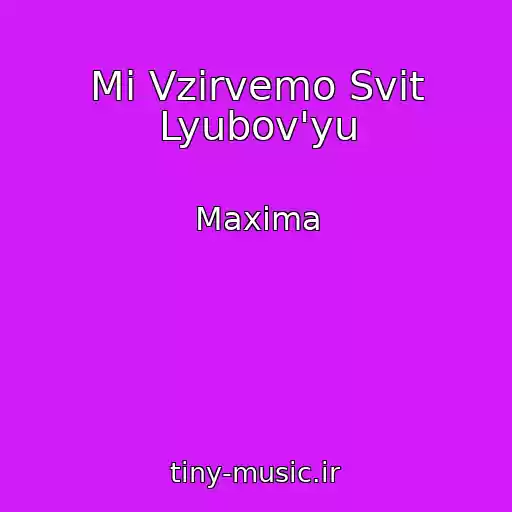 کاور آهنگ Mi Vzіrvemo Svіt Lyubov'yu از Maxima