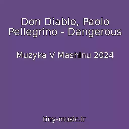کاور آهنگ Don Diablo, Paolo Pellegrino - Dangerous از Muzyka V Mashinu 2024