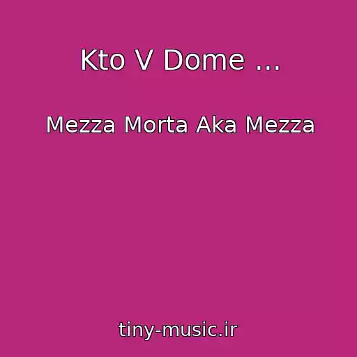 کاور آهنگ Kto V Dome ... از Mezza Morta Aka Mezza