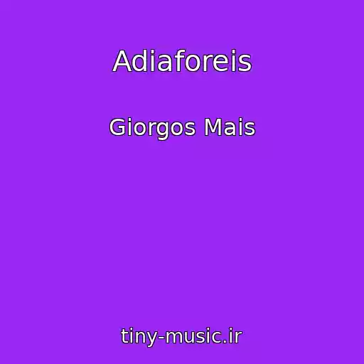 کاور آهنگ Adiaforeis از Giorgos Mais