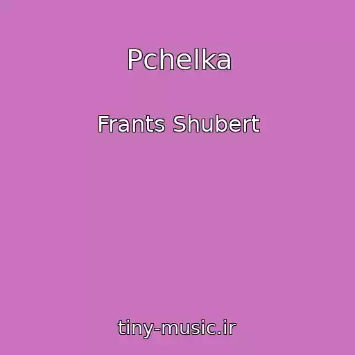 کاور آهنگ Pchelka از Frants Shubert
