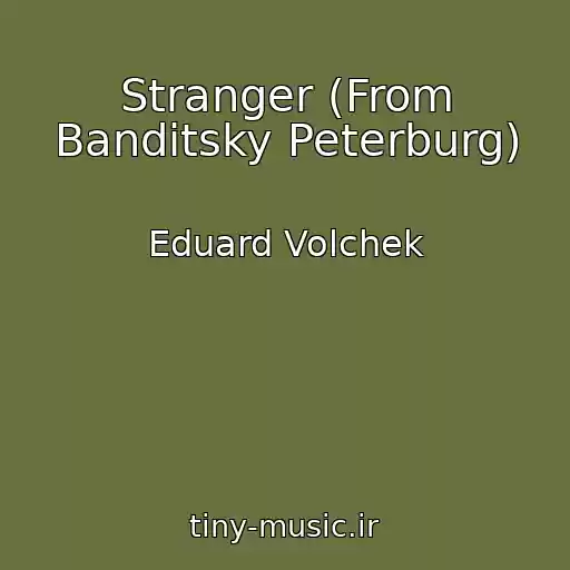 کاور آهنگ Stranger (From Banditsky Peterburg) از Eduard Volchek
