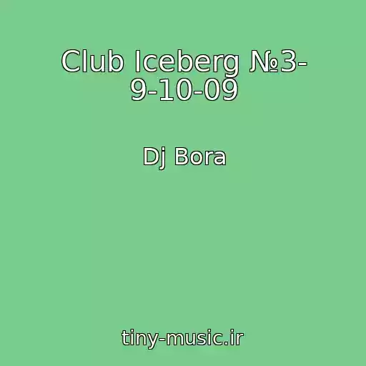 کاور آهنگ Club Iceberg №3- 9-10-09 از Dj Bora
