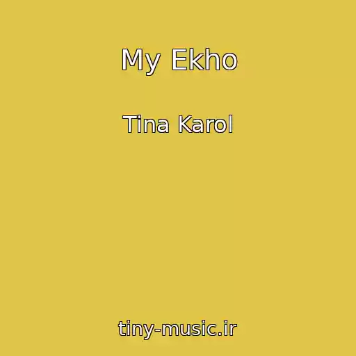 کاور آهنگ My Ekho از Tina Karol