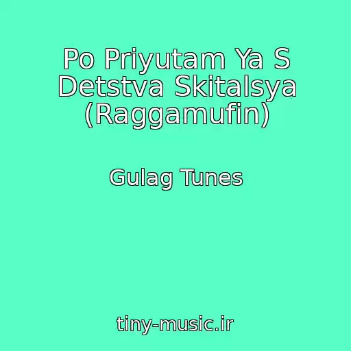 کاور آهنگ Po Priyutam Ya S Detstva Skitalsya (Raggamufin) از Gulag Tunes