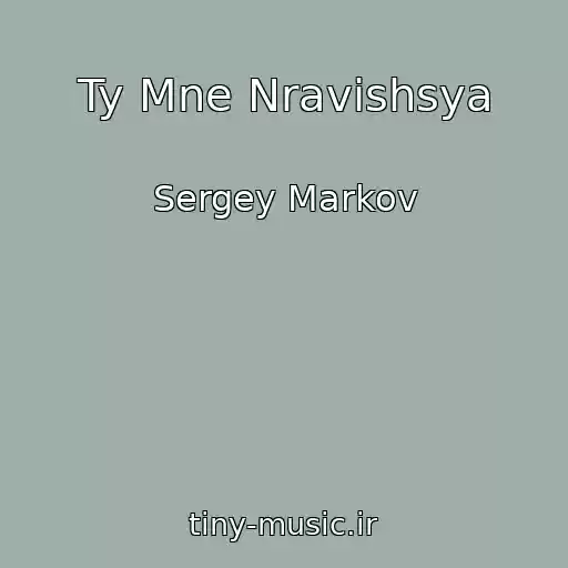 کاور آهنگ Ty Mne Nravishsya از Sergey Markov