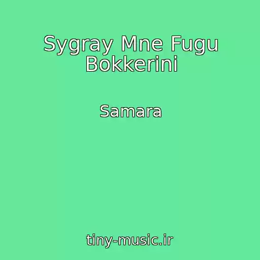 کاور آهنگ Sygray Mne Fugu Bokkerini از Samara