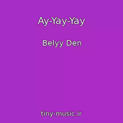 کاور آهنگ Ay-Yay-Yay از Belyy Den
