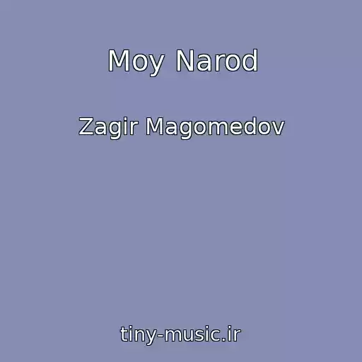 کاور آهنگ Moy Narod از Zagir Magomedov