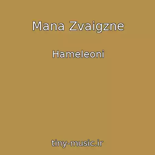 کاور آهنگ Mana Zvaigzne از Hameleoni