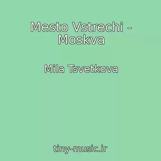 کاور آهنگ Mesto Vstrechi - Moskva از Mila Tsvetkova