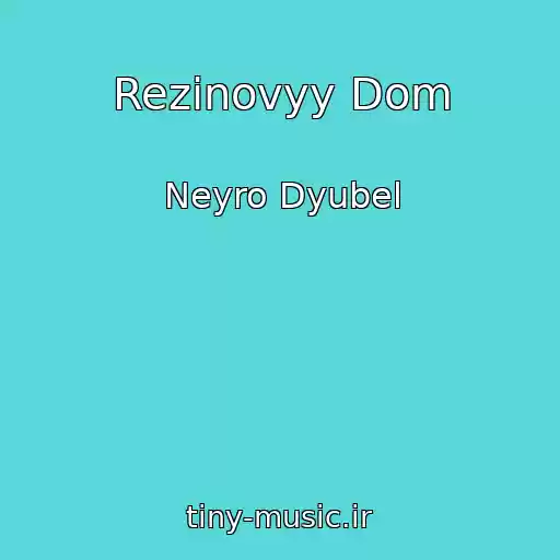 کاور آهنگ Rezinovyy Dom از Neyro Dyubel