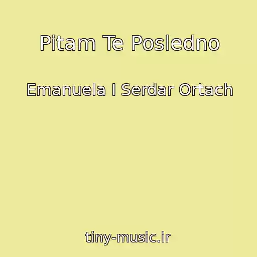 کاور آهنگ Pitam Te Posledno از Emanuela I Serdar Ortach