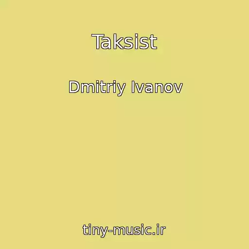 کاور آهنگ Taksist از Dmitriy Ivanov