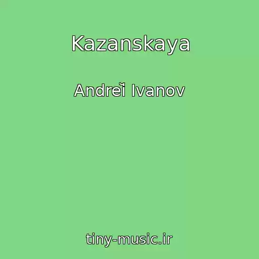 کاور آهنگ Kazanskaya از Andreĭ Ivanov