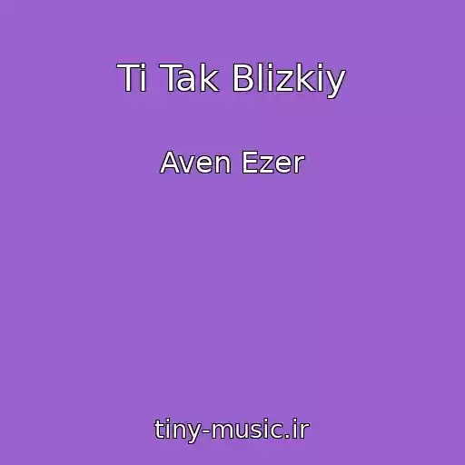 کاور آهنگ Ti Tak Blizkiy از Aven Ezer