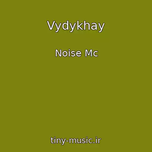 کاور آهنگ Vydykhay از Noise Mc