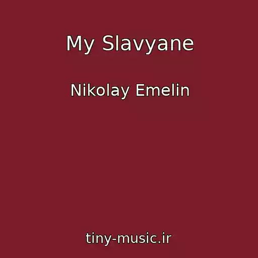 کاور آهنگ My Slavyane از Nikolay Emelin