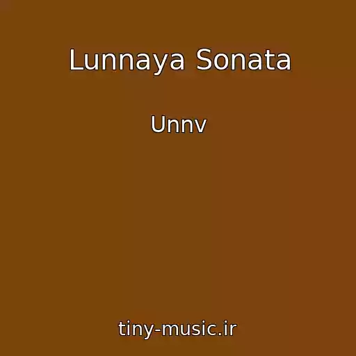 کاور آهنگ Lunnaya Sonata از Unnv