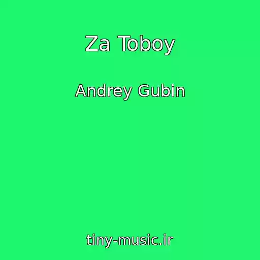 کاور آهنگ Za Toboy از Andrey Gubin
