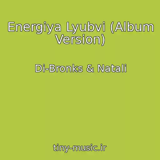 کاور آهنگ Energiya Lyubvi (Album Version) از Di-Bronks & Natali