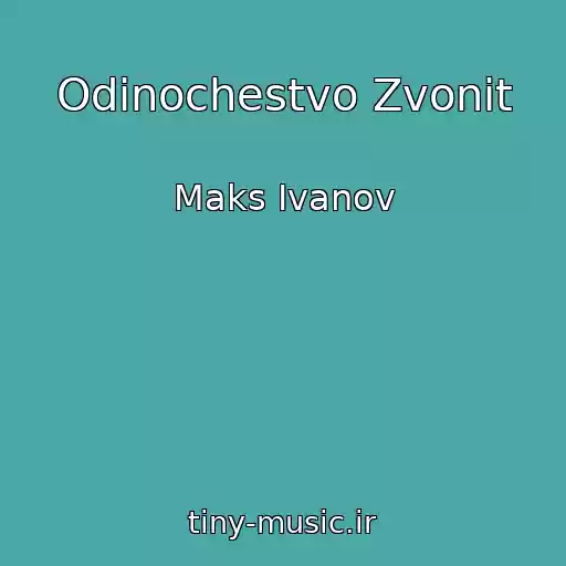 کاور آهنگ Odinochestvo Zvonit از Maks Ivanov