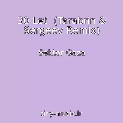 کاور آهنگ 30 Let  (Tarabrin & Sergeev Remix) از Sektor Gaza