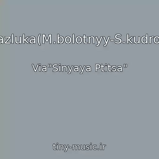 کاور آهنگ Razluka(M.bolotnyy-S.kudrov) از Via"Sinyaya Ptitsa"