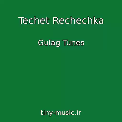 کاور آهنگ Techet Rechechka از Gulag Tunes