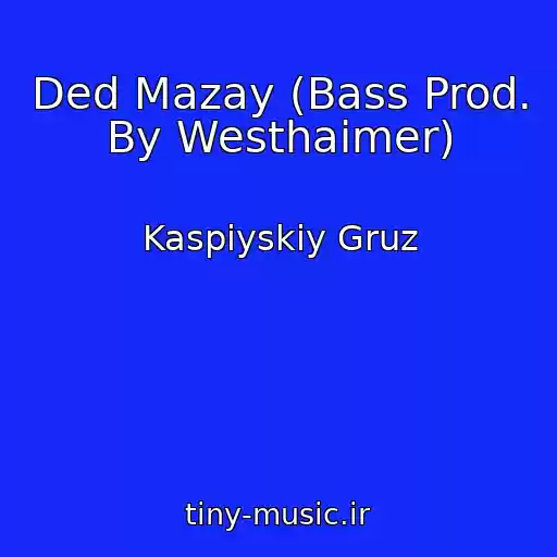 کاور آهنگ Ded Mazay (Bass Prod. By Westhaimer) از Kaspiyskiy Gruz
