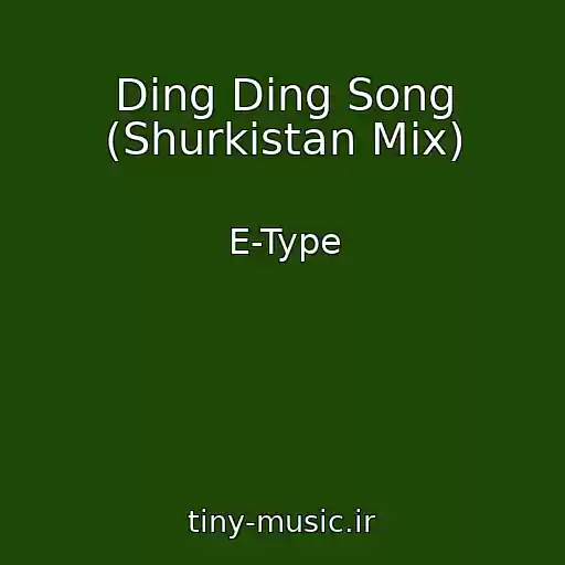 کاور آهنگ Ding Ding Song (Shurkistan Mix) از E-Type