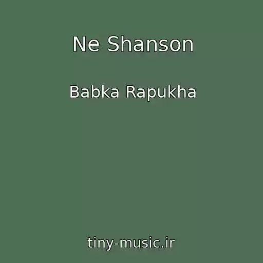 کاور آهنگ Ne Shanson از Babka Rapukha