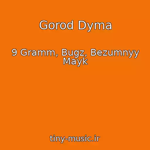 کاور آهنگ Gorod Dyma از 9 Gramm, Bugz, Bezumnyy Mayk
