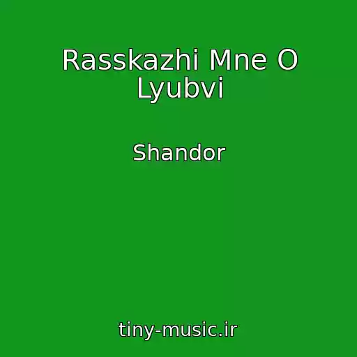 کاور آهنگ Rasskazhi Mne O Lyubvi از Shandor