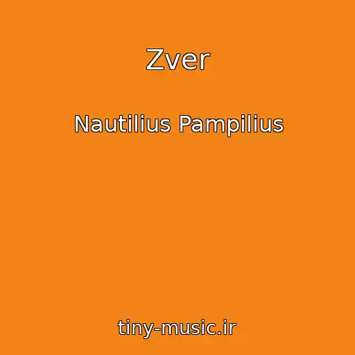 کاور آهنگ Zver از Nautilius Pampilius