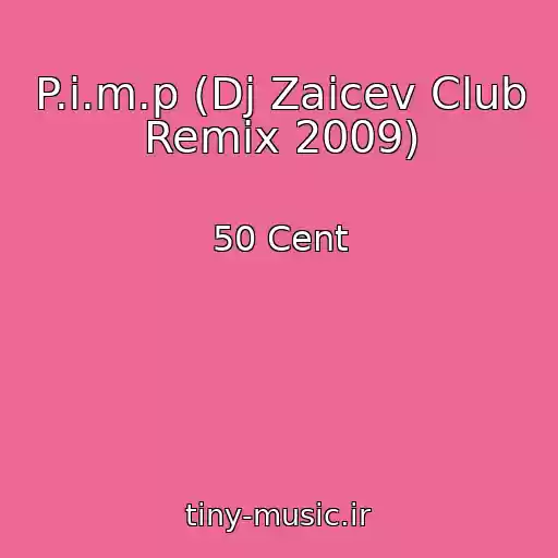 کاور آهنگ P.i.m.p (Dj Zaicev Club Remix 2009) از 50 Cent
