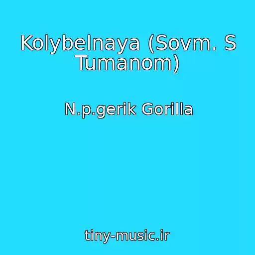 کاور آهنگ Kolybelnaya (Sovm. S Tumanom) از N.p.gerik Gorilla
