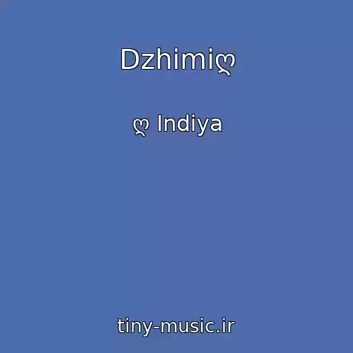 کاور آهنگ Dzhimiღ از ღ Indiya