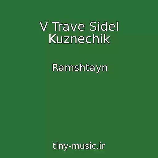 کاور آهنگ V Trave Sidel Kuznechik از Ramshtayn