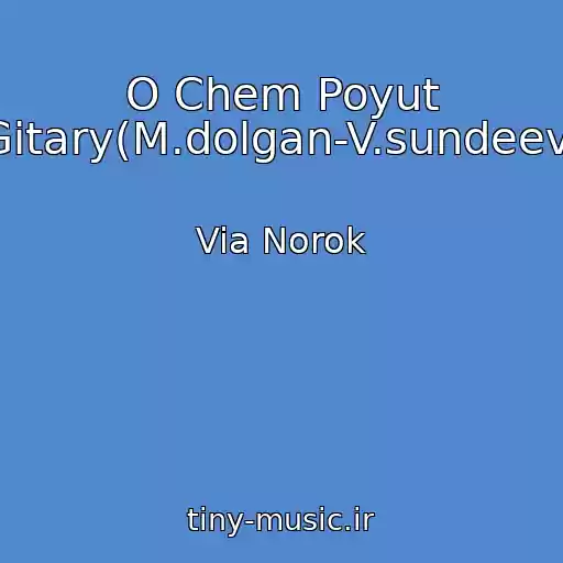 کاور آهنگ O Chem Poyut Gitary(M.dolgan-V.sundeev) از Via Norok