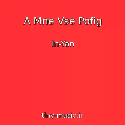 کاور آهنگ A Mne Vse Pofig از In-Yan
