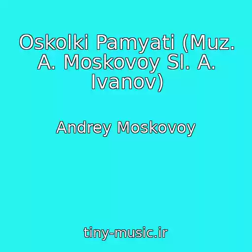 کاور آهنگ Oskolki Pamyati (Muz. A. Moskovoy Sl. A. Ivanov) از Andrey Moskovoy